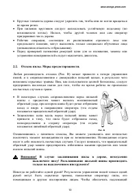 Страница 10
