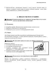 Страница 14