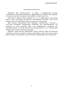 Страница 2