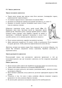 Страница 20