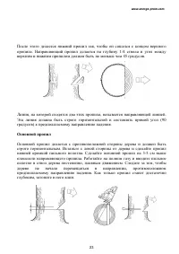 Страница 23