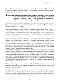 Страница 28