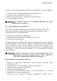Страница 31