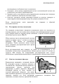Страница 32