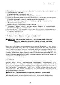 Страница 33
