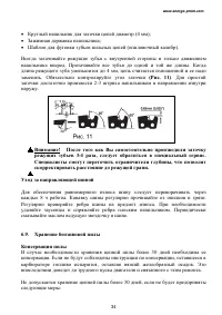 Страница 34