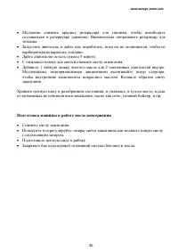 Страница 35