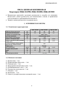 Страница 4