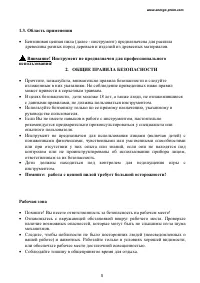 Страница 5