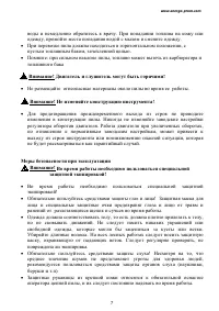 Страница 7