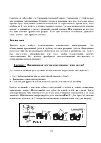 Страница 21