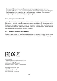Страница 22