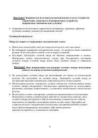 Страница 6