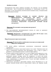 Страница 7
