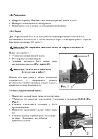 Страница 14