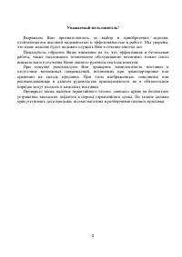 Страница 2