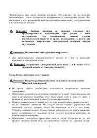 Страница 7