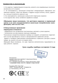 Страница 9