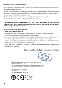 Страница 9