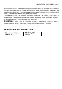 Страница 10