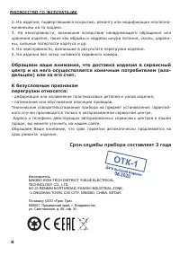 Страница 9