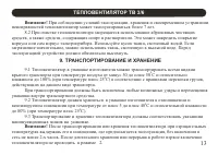 Страница 13