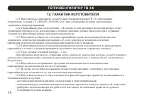 Страница 16