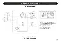 Страница 17