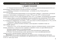 Страница 5