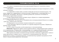 Страница 7