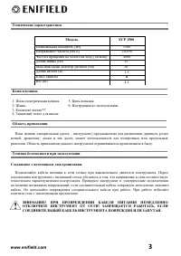 Страница 3