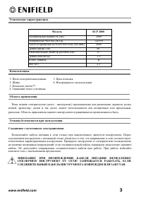 Страница 3