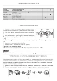 Страница 12