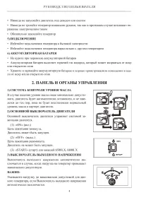Страница 4