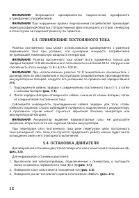 Страница 12