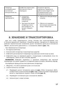 Страница 17