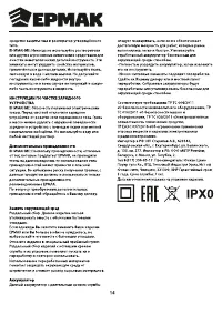 Страница 14