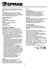 Страница 6