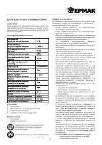 Страница 5
