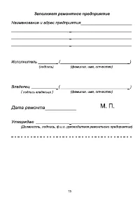 Страница 14