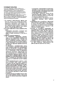 Страница 7