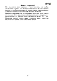 Страница 25
