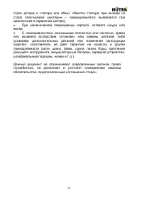 Страница 27