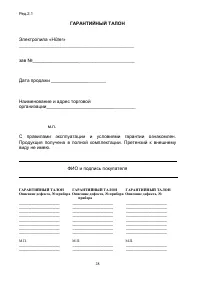 Страница 28