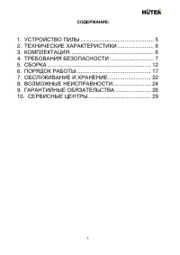 Страница 3