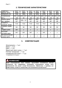 Страница 6