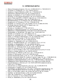 Страница 26