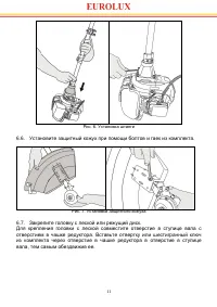 Страница 11