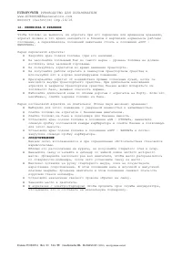 Страница 14