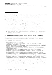 Страница 23